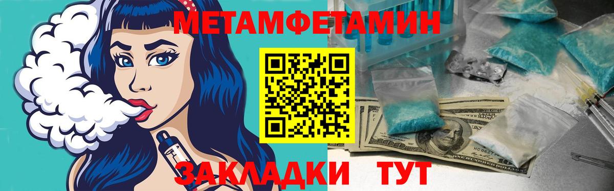 АМФЕТАМИН 97% Заводоуковск