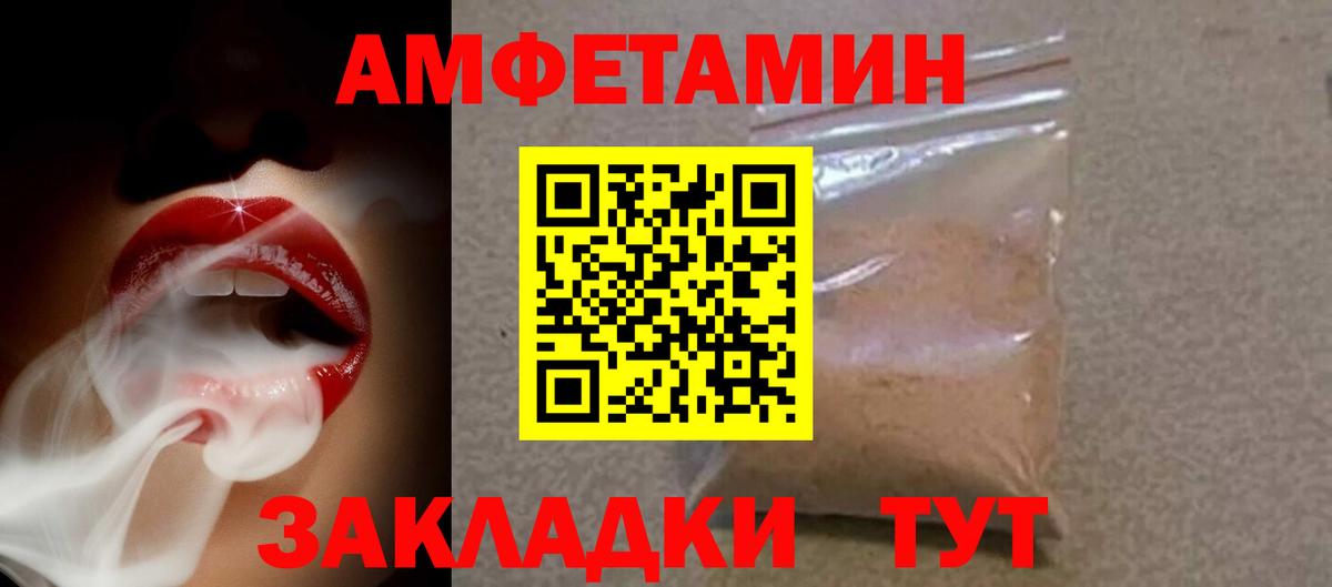 Заводоуковск  АМФ 97%  Амфетамин  Вход с VPN 