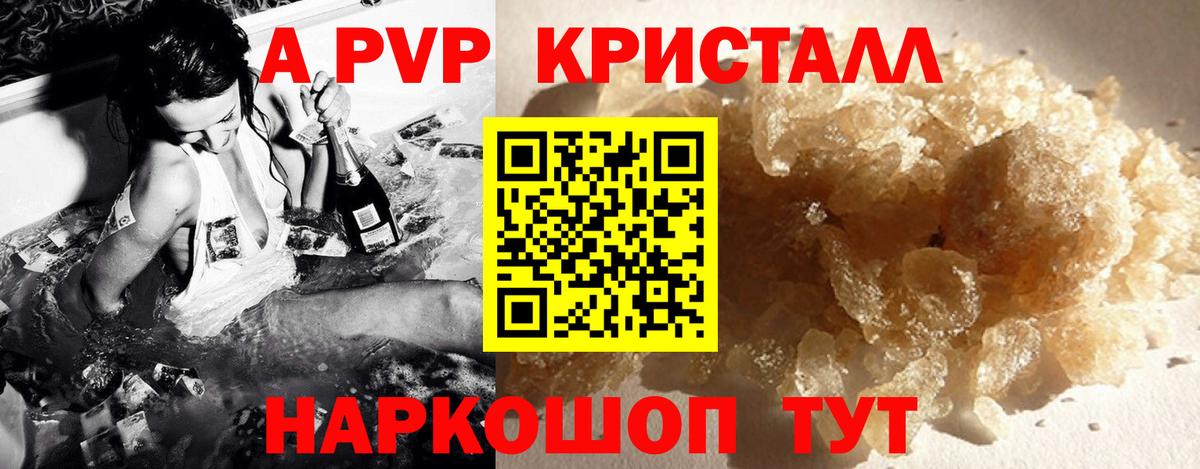 Alfa_PVP Соль  APVP крисы CK  Вход с VPN  Заводоуковск 