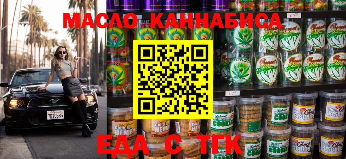 Cannafood конопля  Вход с VPN  Заводоуковск 