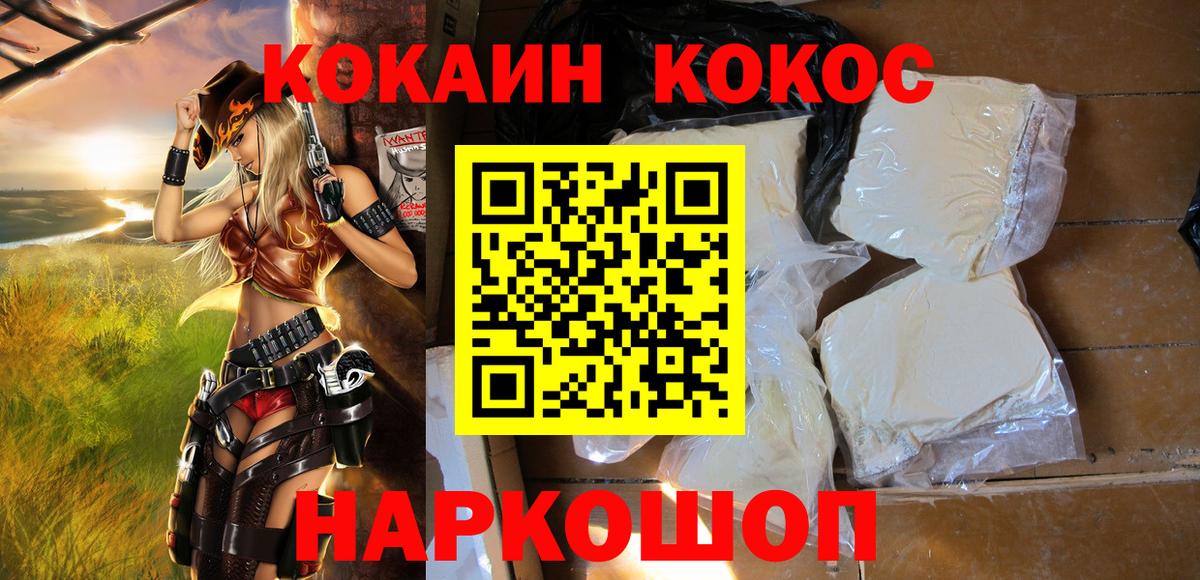 КОКАИН FishScale  Кокаин Columbia  Заводоуковск  Вход с VPN 