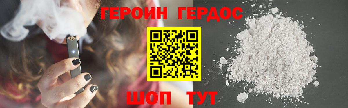 Героин Афган Заводоуковск