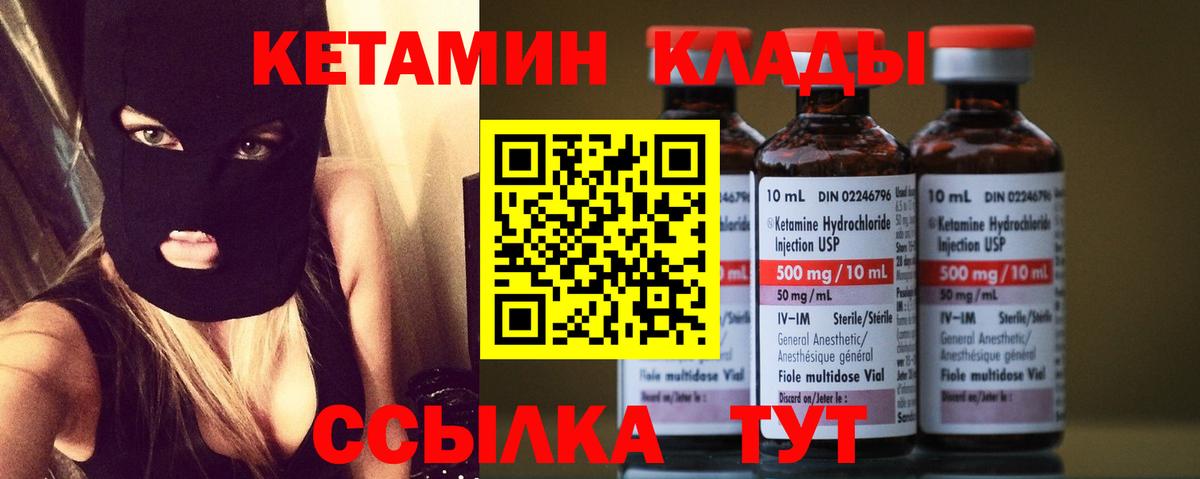 ссылка на мегу маркетплейс  Кетамин VHQ  Вход с VPN  Кетамин ketamine  Заводоуковск 