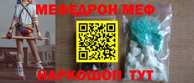 мефедрон Гай