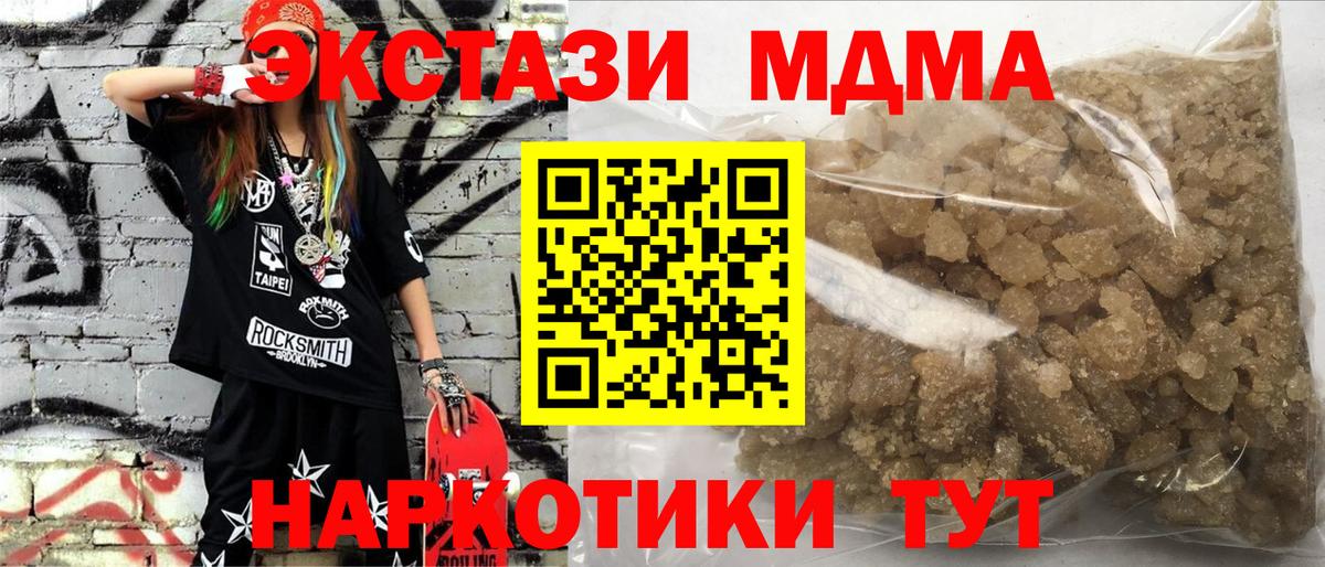 МДМА crystal  Вход с VPN  Заводоуковск 