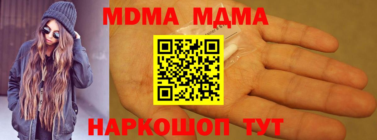 МДМА Molly Заводоуковск