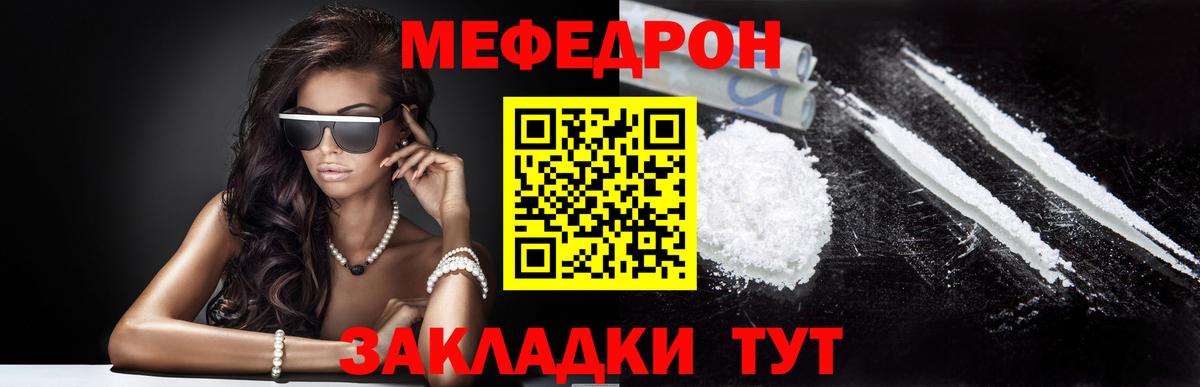 Мефедрон Заводоуковск