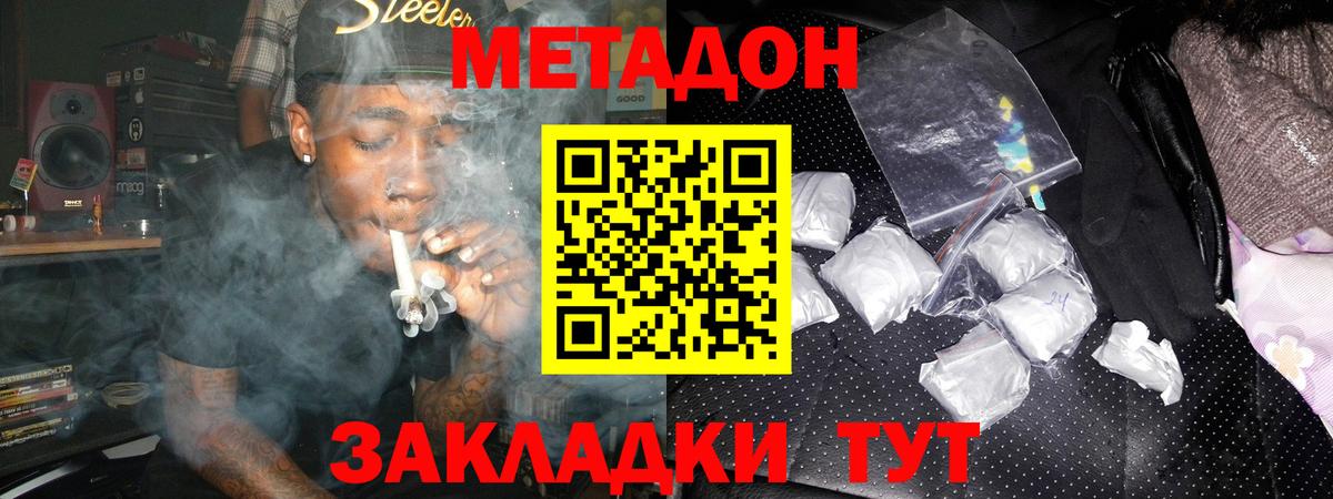 МЕТАДОН белоснежный Заводоуковск