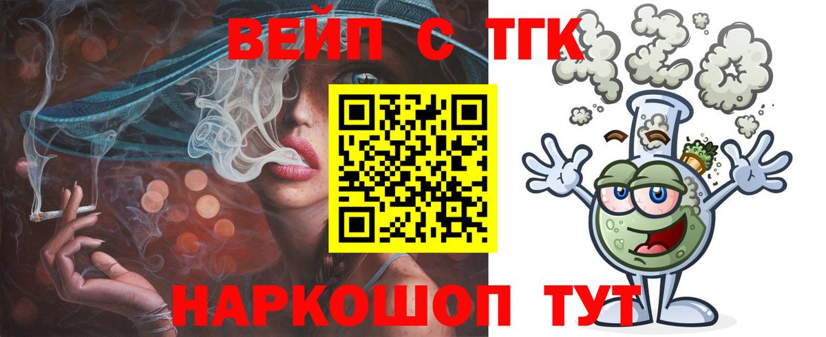 Заводоуковск  Дистиллят ТГК гашишное масло  Вход с VPN  ТГК THC oil 