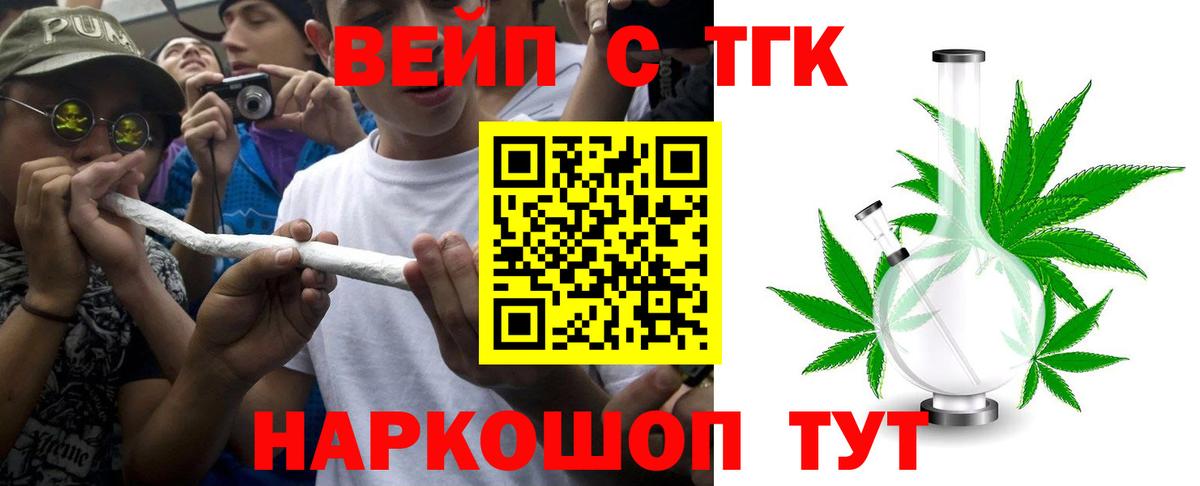 ТГК концентрат Заводоуковск