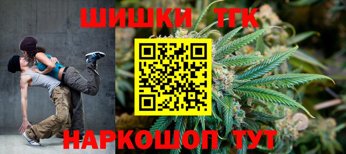 Канабис марихуана  Вход с VPN  Конопля тримм  Заводоуковск 
